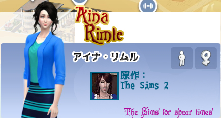 アイナ・リムル