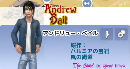 アンドリュー・ベイル