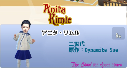 アニタ・リムル