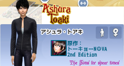 アシュラ・トアキ