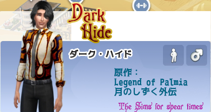 ダーク・ハイド