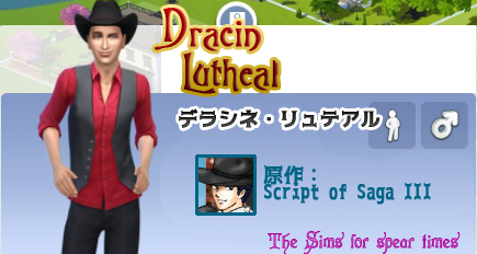 デラシネ・リュテアル