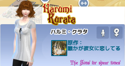 ハルミ・クラタ