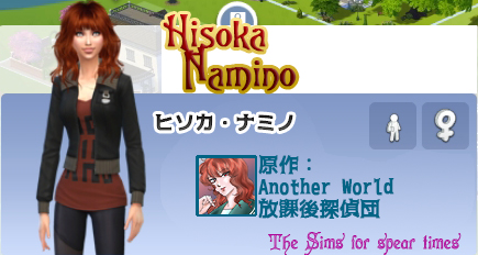 ヒソカ・ナミノ