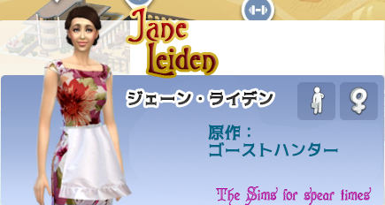 ジェーン・ライデン