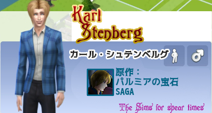 カール・シュテンベルグ