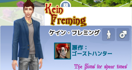ケイン・フレミング