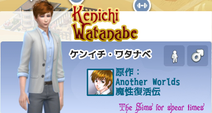 ケンイチ・ワタナベ