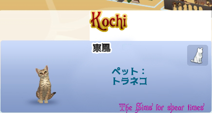 東風(こち)