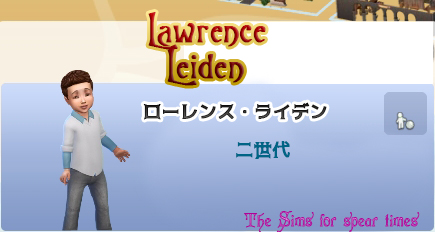 ローレンス・ライデン