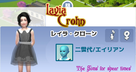 レイラ・クローン