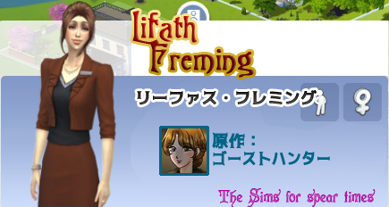 リーファス・フレミング