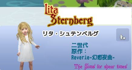 リタ・シュテンベルグ