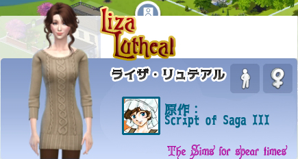 ライザ・リュテアル