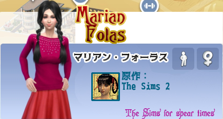 マリアン・フォーラス