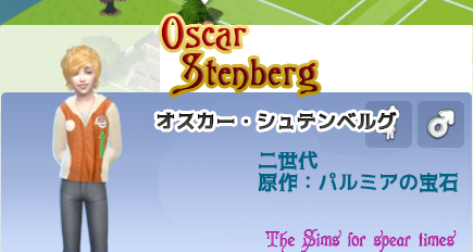 オスカー・シュテンベルグ