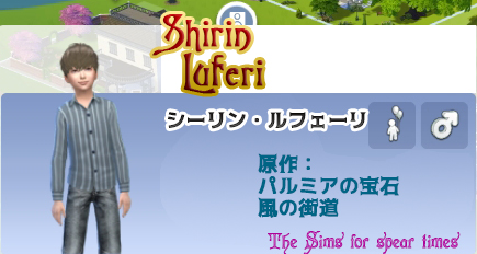 シーリン・ルフェーリ