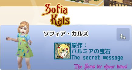 ソフィア・カルス