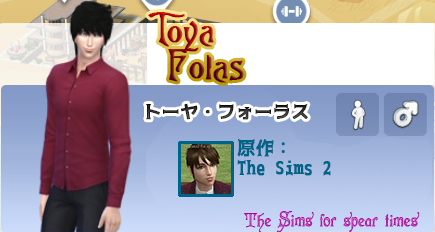 トーヤ・フォーラス