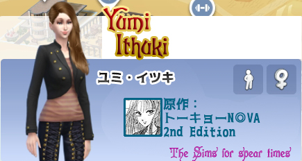 ユミ・イツキ
