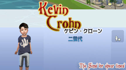 ケヴィン・クローン